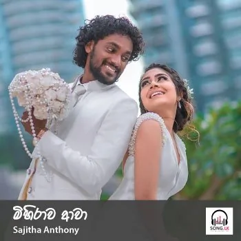 Mihirawa Awa by Sajitha Anthony – Sinhala song cover